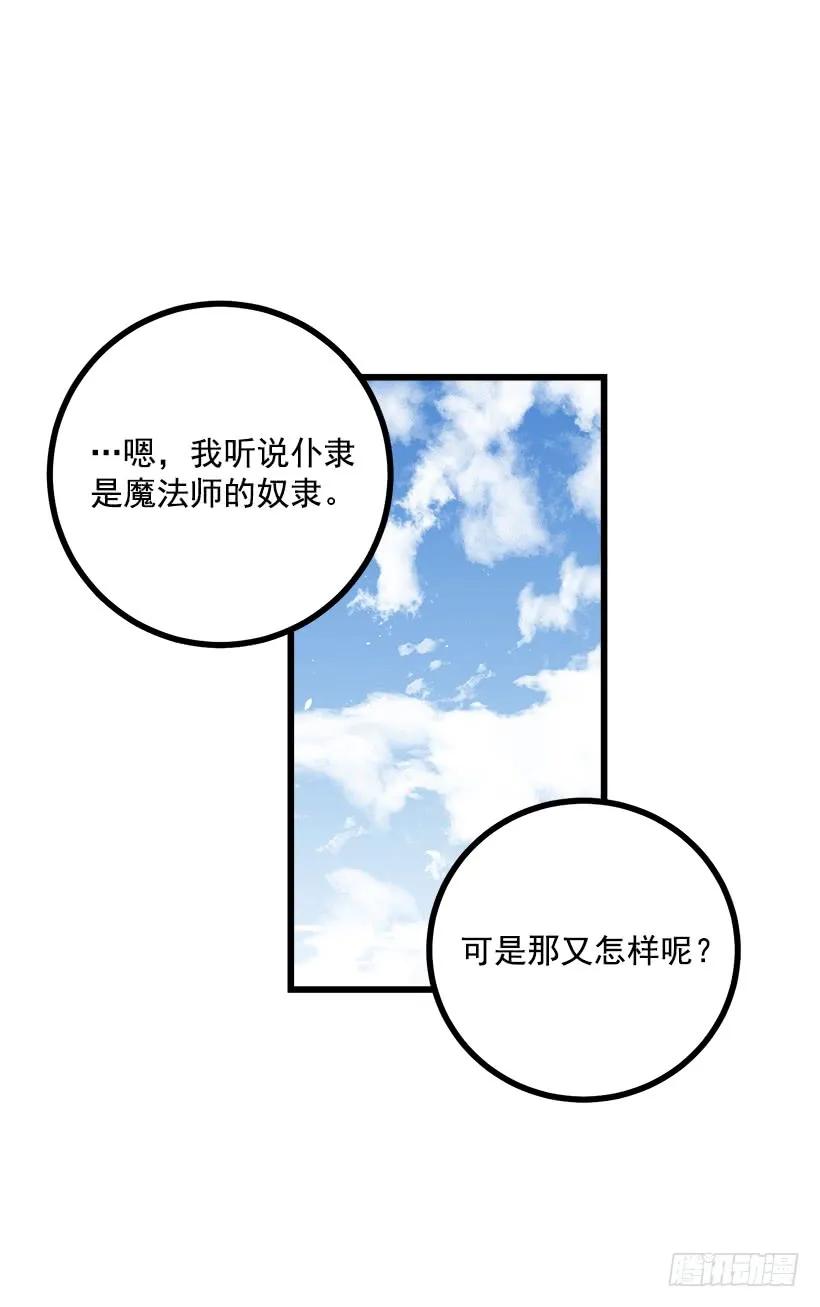 我是这家的孩子 56.你对我很重要 第7页