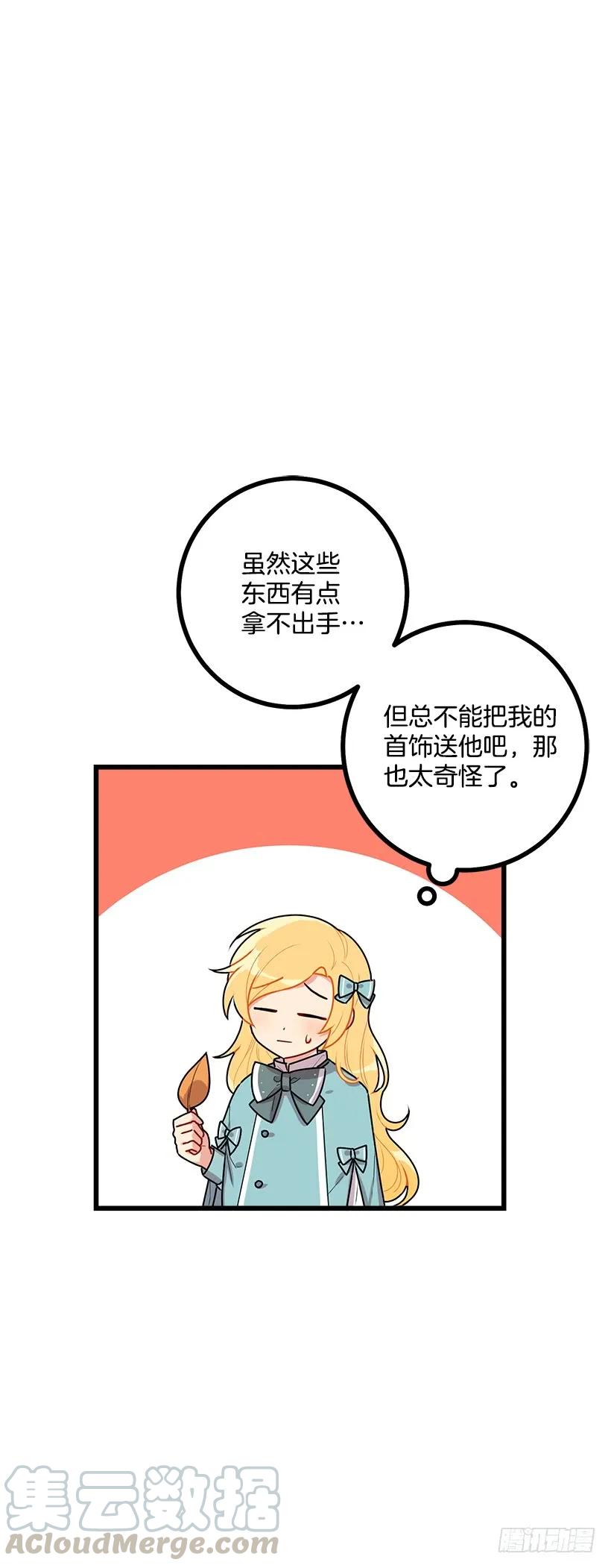我是这家的孩子 56.你对我很重要 第33页