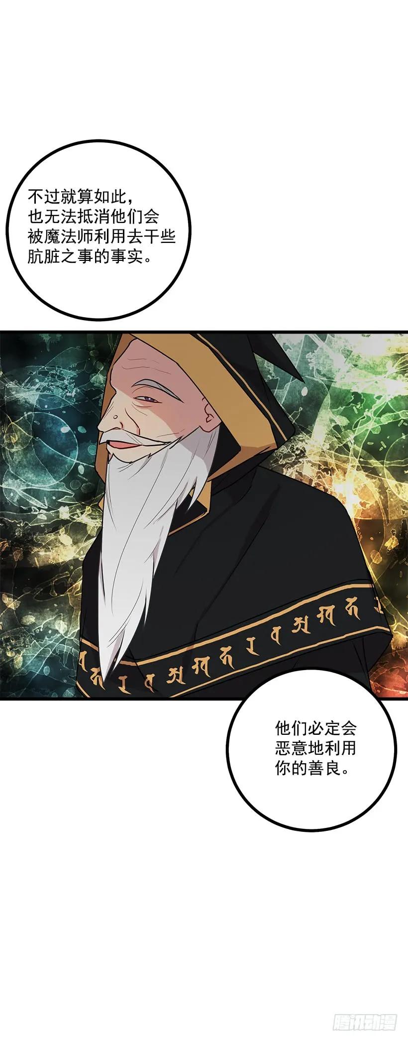 我是这家的孩子 56.你对我很重要 第14页