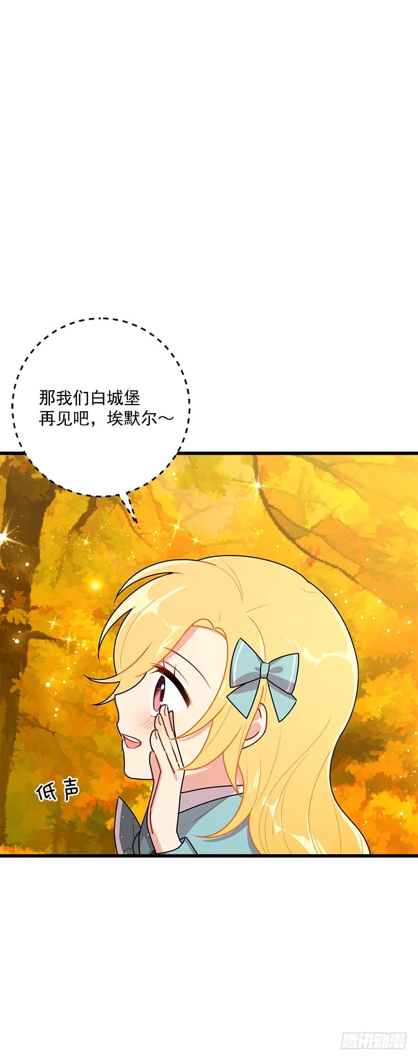 我是这家的孩子 56.你对我很重要 第39页