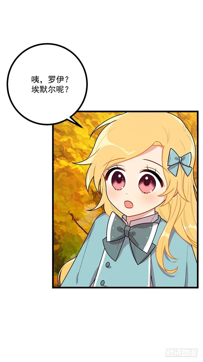 我是这家的孩子 56.你对我很重要 第24页