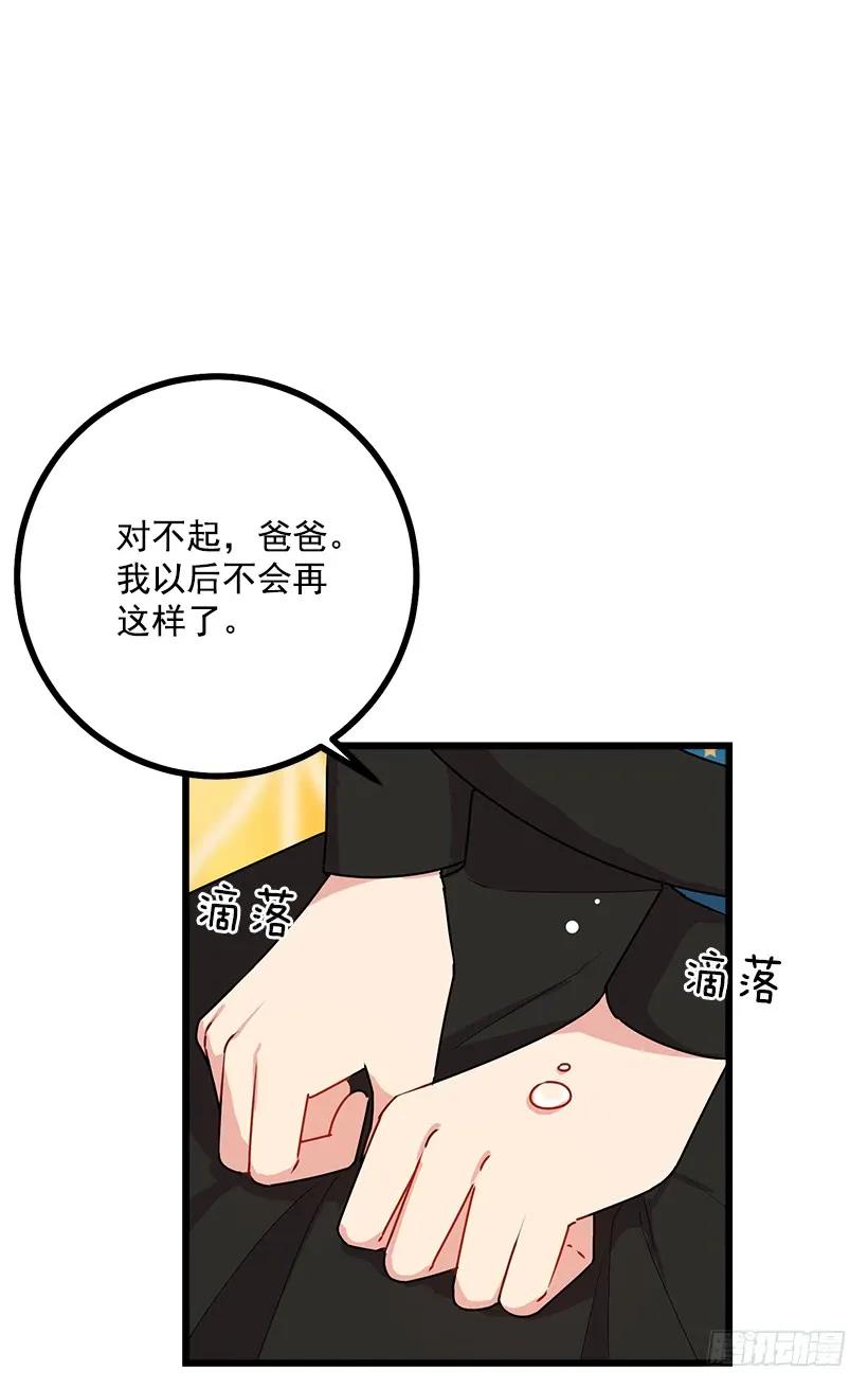 我是这家的孩子 56.你对我很重要 第10页