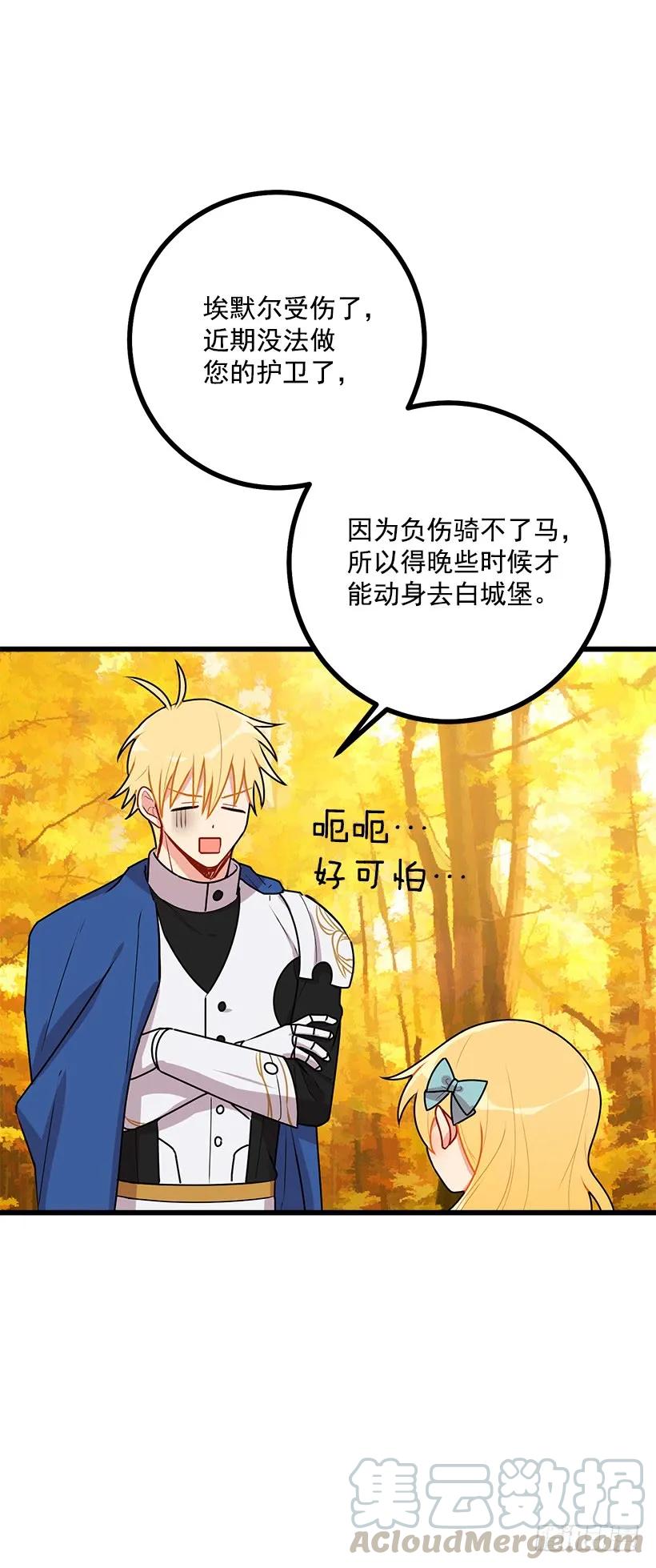 我是这家的孩子 56.你对我很重要 第25页