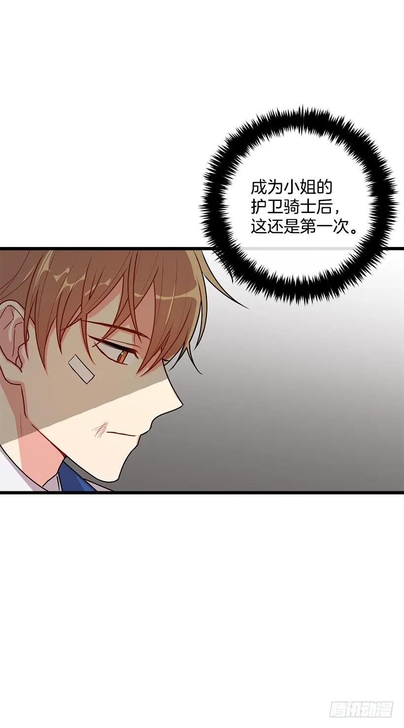 我是这家的孩子 56.你对我很重要 第42页