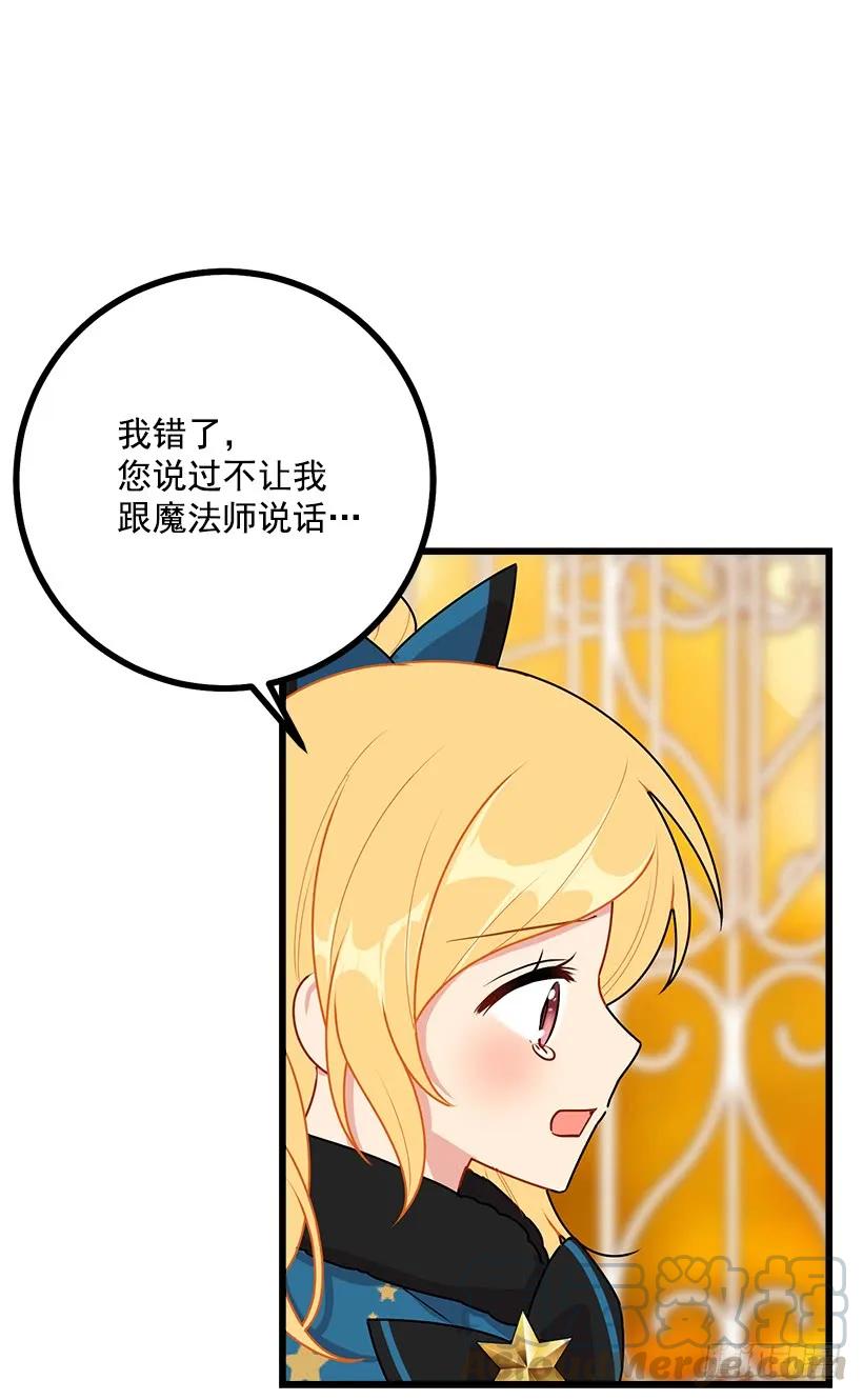 我是这家的孩子 56.你对我很重要 第5页