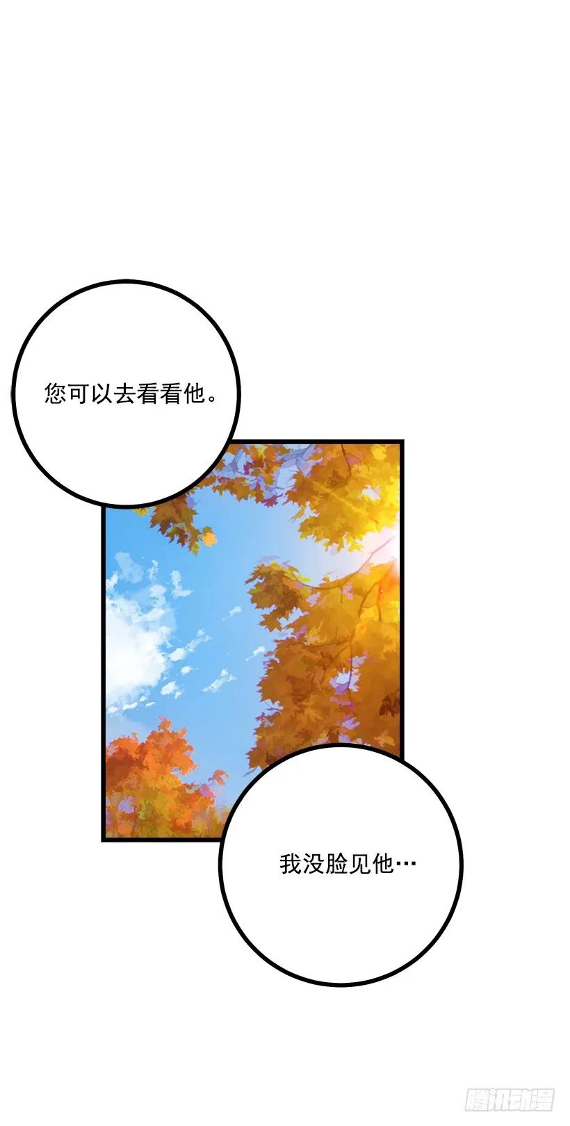 我是这家的孩子 56.你对我很重要 第28页