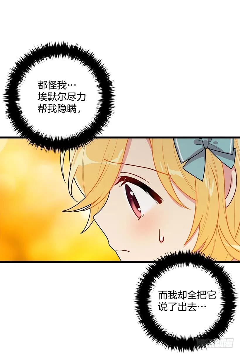 我是这家的孩子 56.你对我很重要 第27页