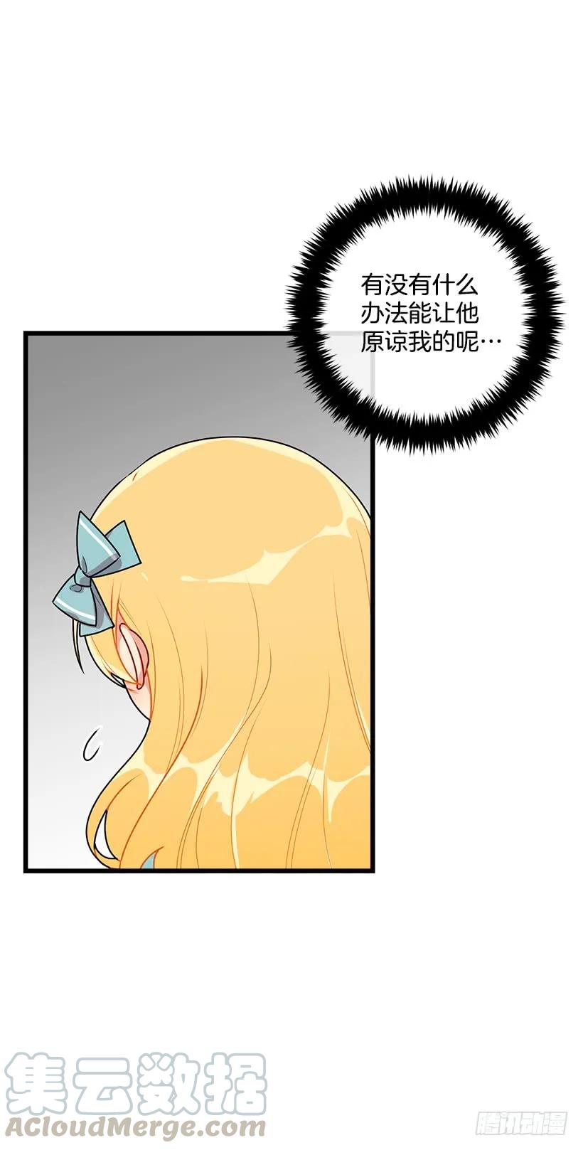 我是这家的孩子 56.你对我很重要 第29页