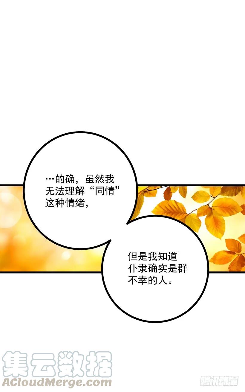 我是这家的孩子 56.你对我很重要 第13页