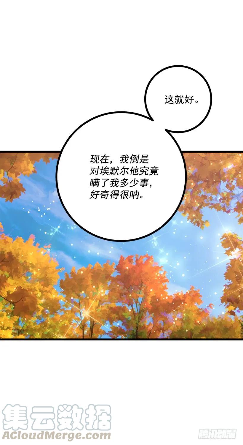 我是这家的孩子 56.你对我很重要 第21页