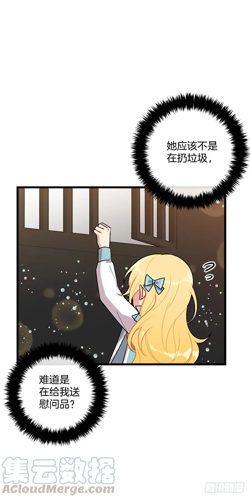 我是这家的孩子 57.白城堡 第10页