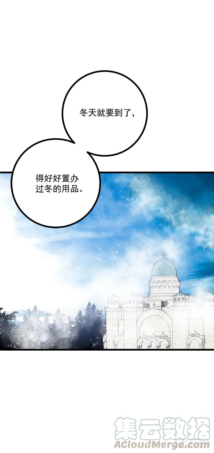 我是这家的孩子 57.白城堡 第37页