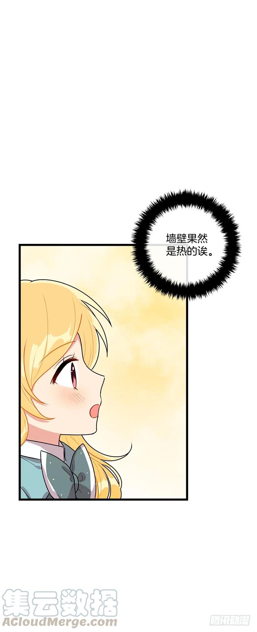 我是这家的孩子 57.白城堡 第31页