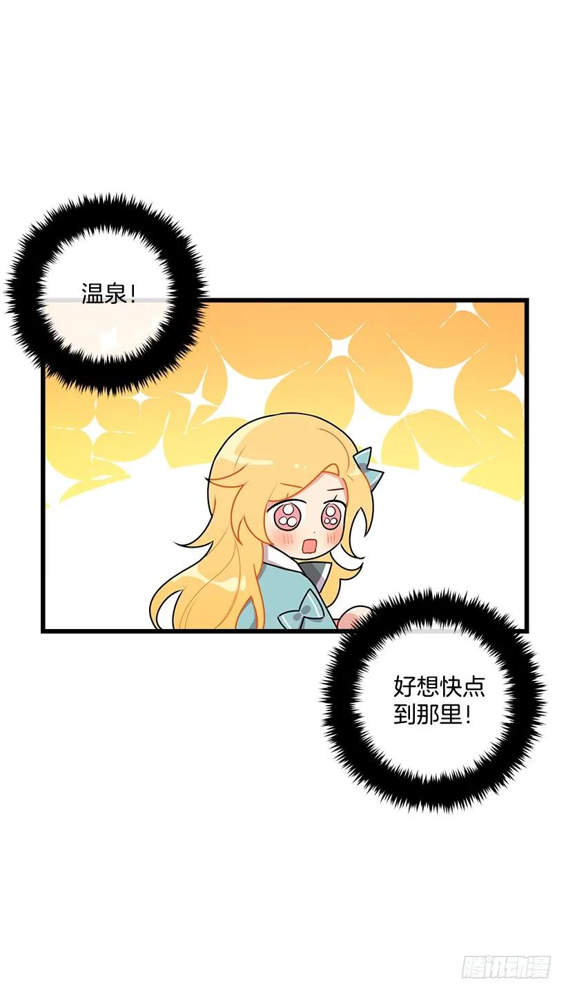 我是这家的孩子 57.白城堡 第20页