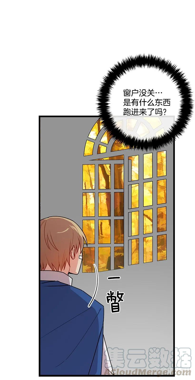 我是这家的孩子 57.白城堡 第4页