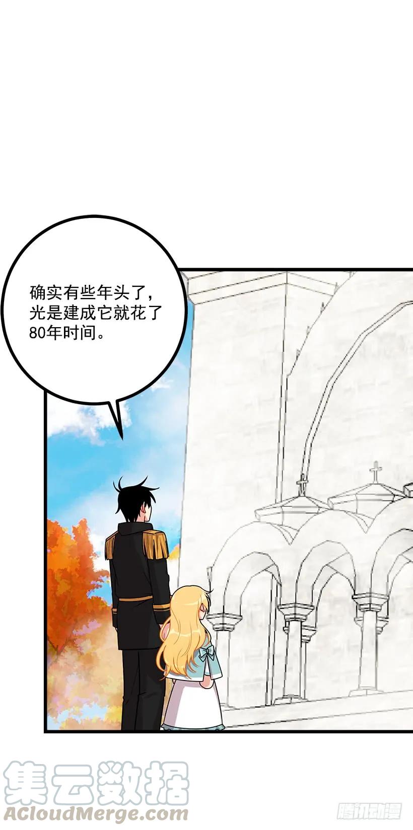 我是这家的孩子 57.白城堡 第28页