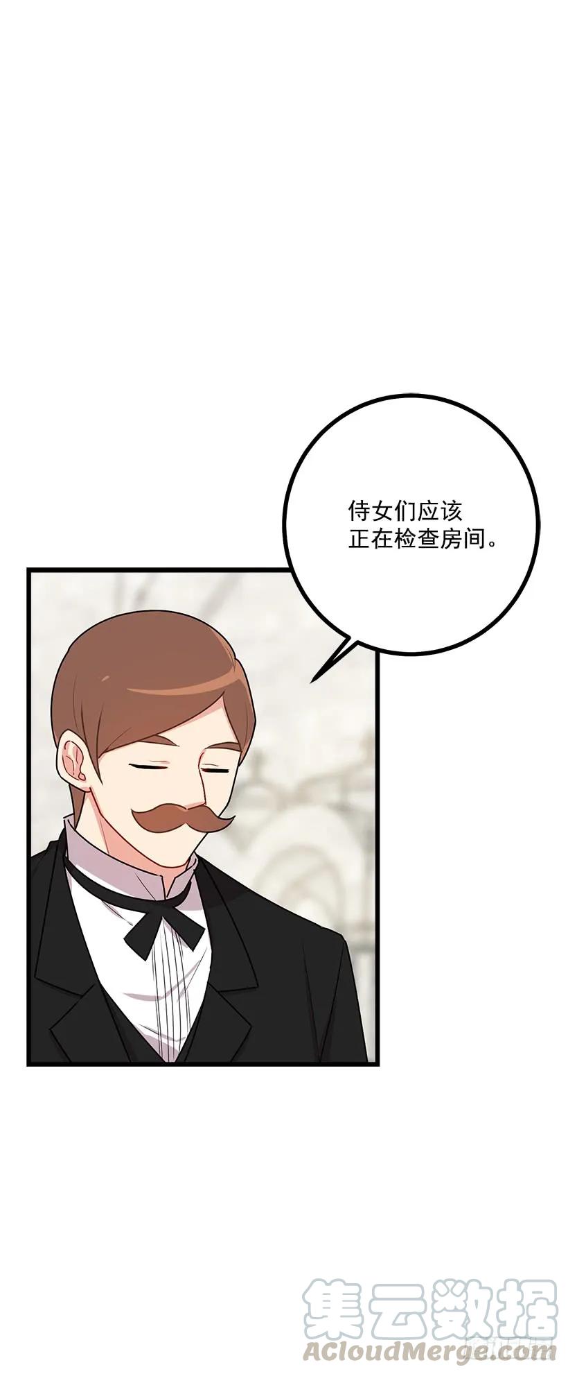 我是这家的孩子 57.白城堡 第34页