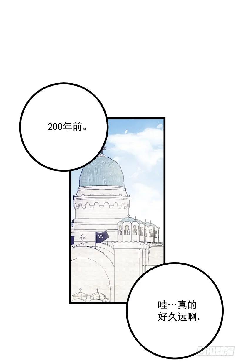 我是这家的孩子 57.白城堡 第27页