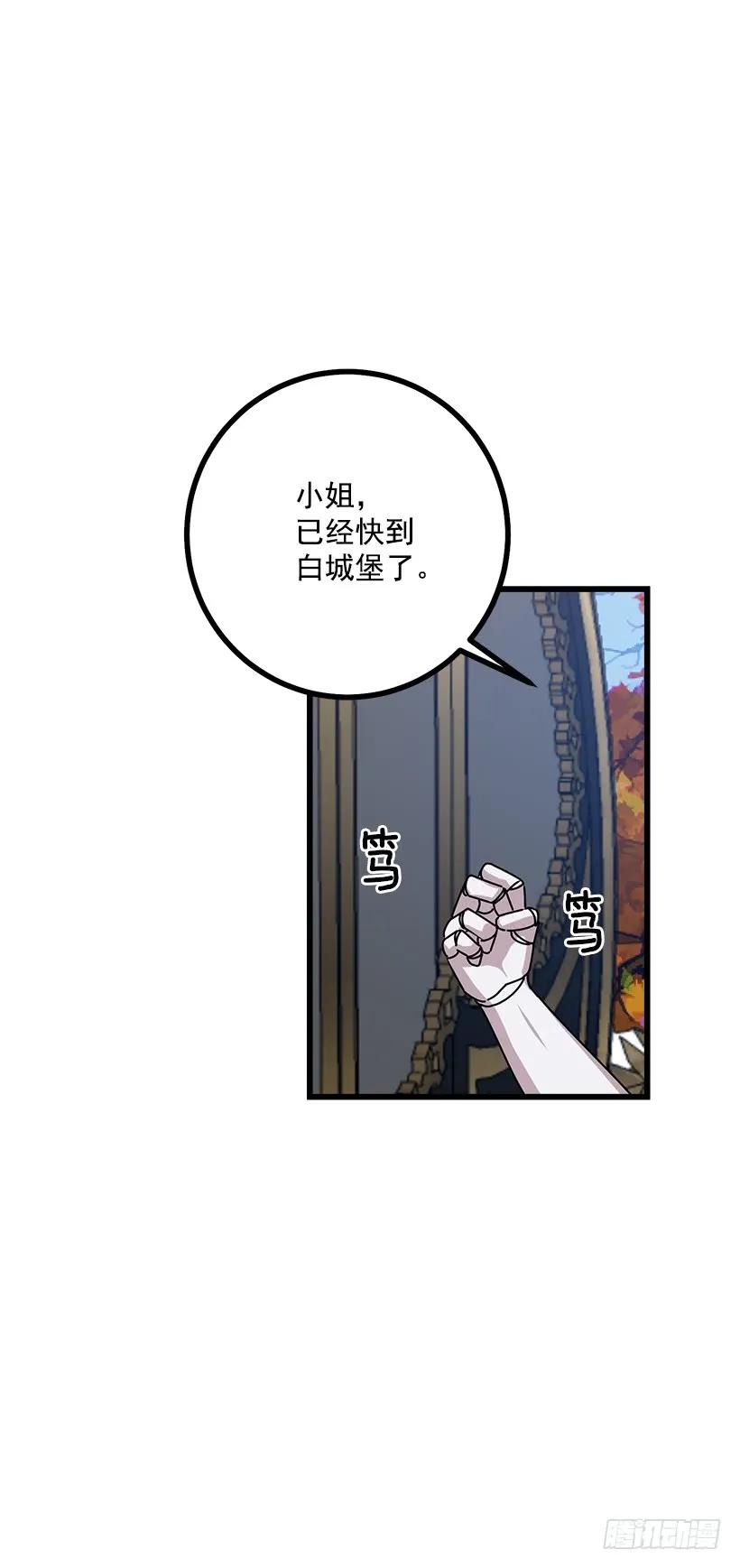 我是这家的孩子 57.白城堡 第15页
