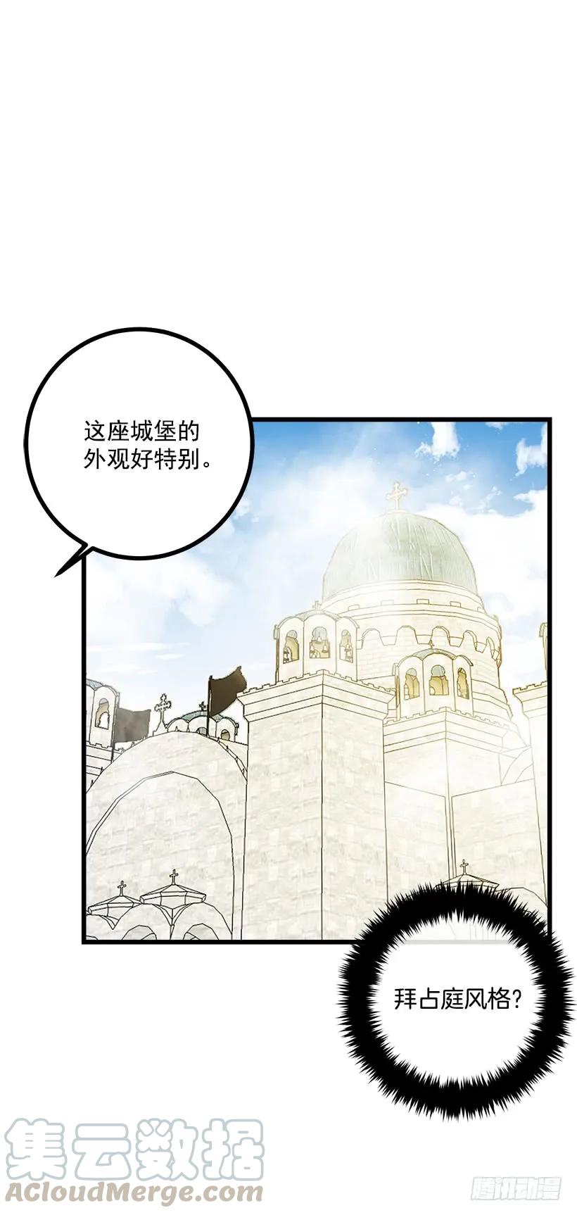 我是这家的孩子 57.白城堡 第25页