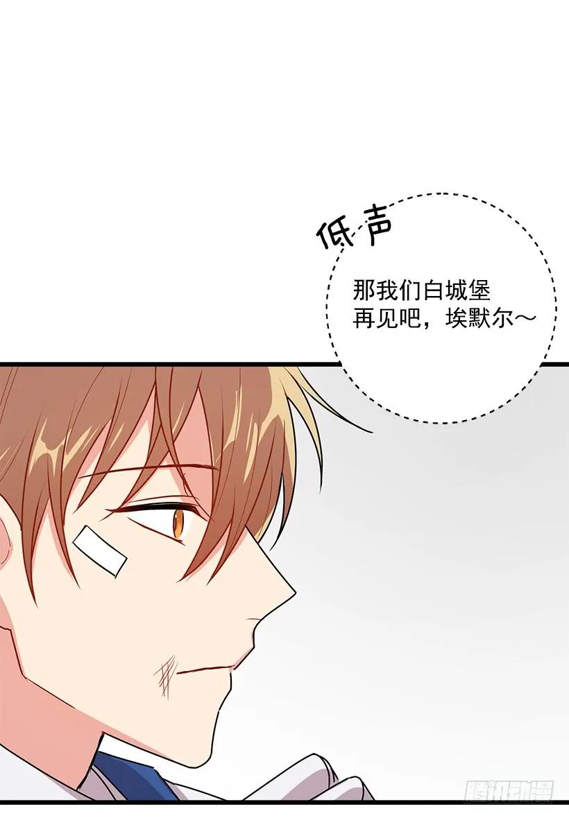 我是这家的孩子 57.白城堡 第11页