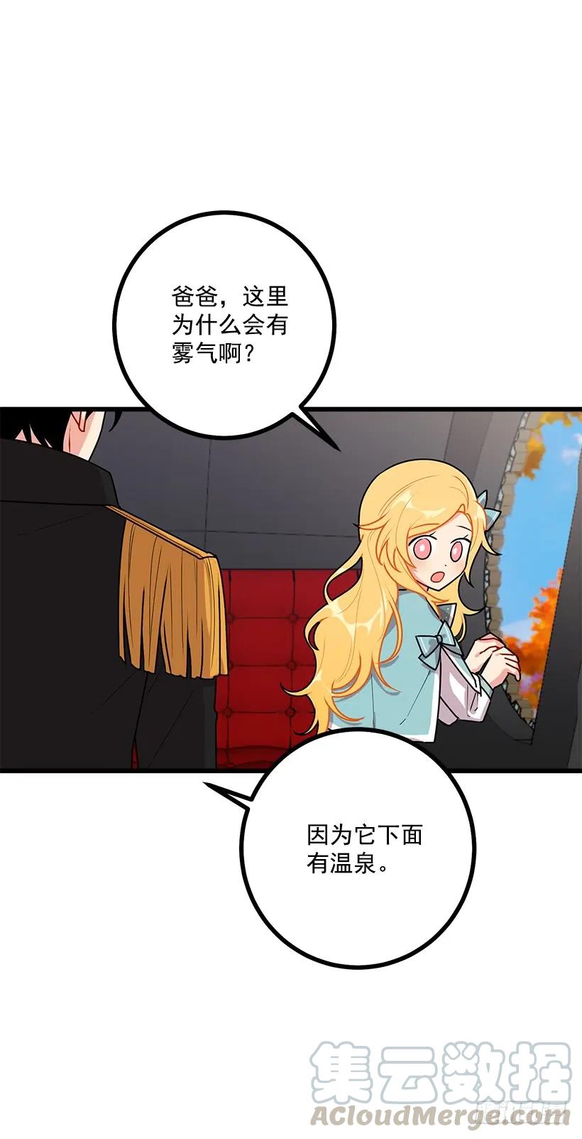 我是这家的孩子 57.白城堡 第19页
