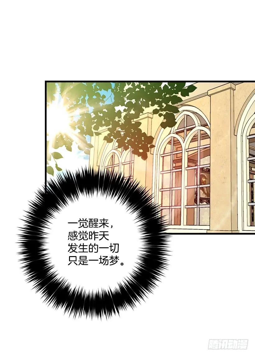 我是这家的孩子 秘密朋友 第23页