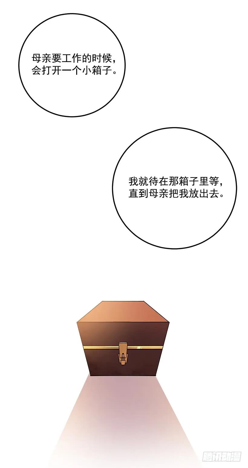 我是这家的孩子 秘密朋友 第12页