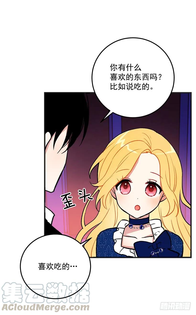 我是这家的孩子 秘密朋友 第17页