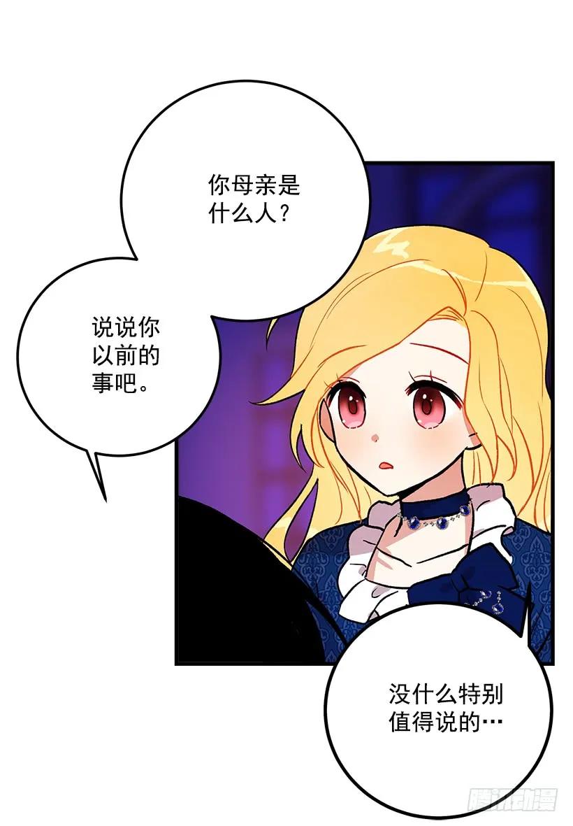 我是这家的孩子 秘密朋友 第8页