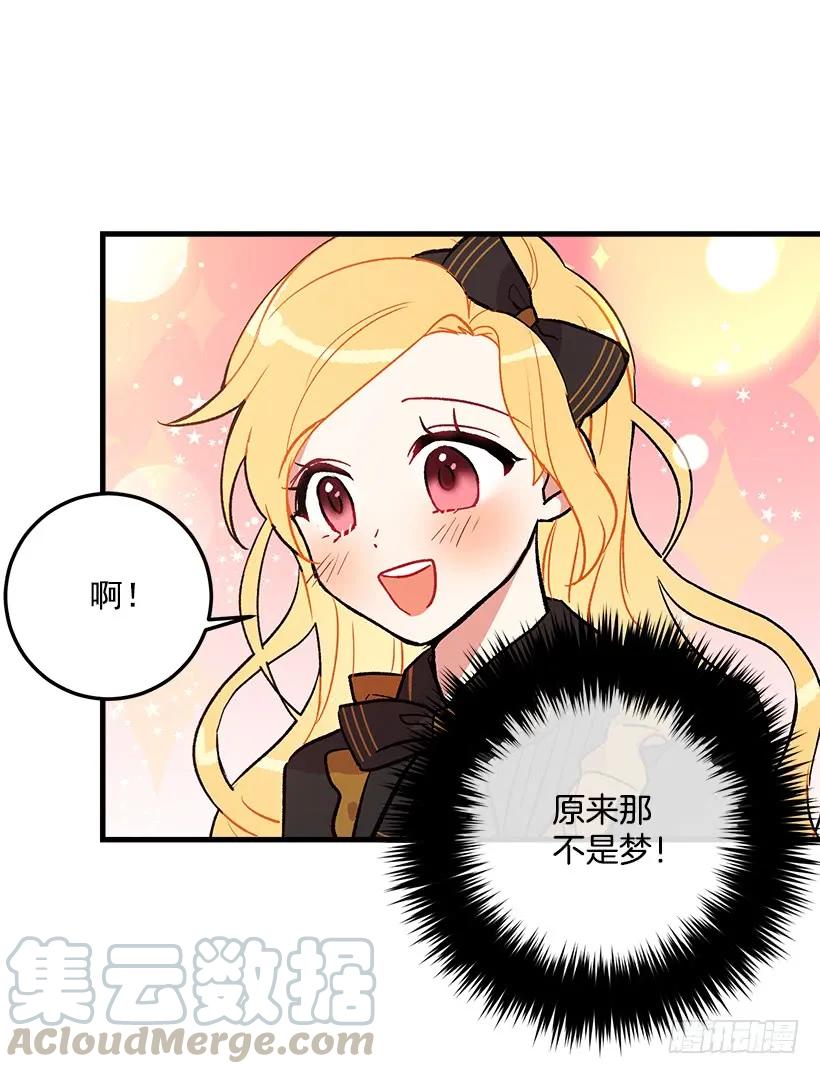 我是这家的孩子 秘密朋友 第29页