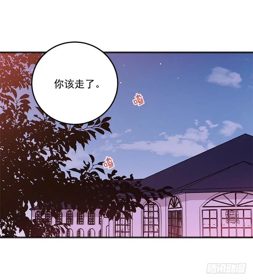 我是这家的孩子 秘密朋友 第16页
