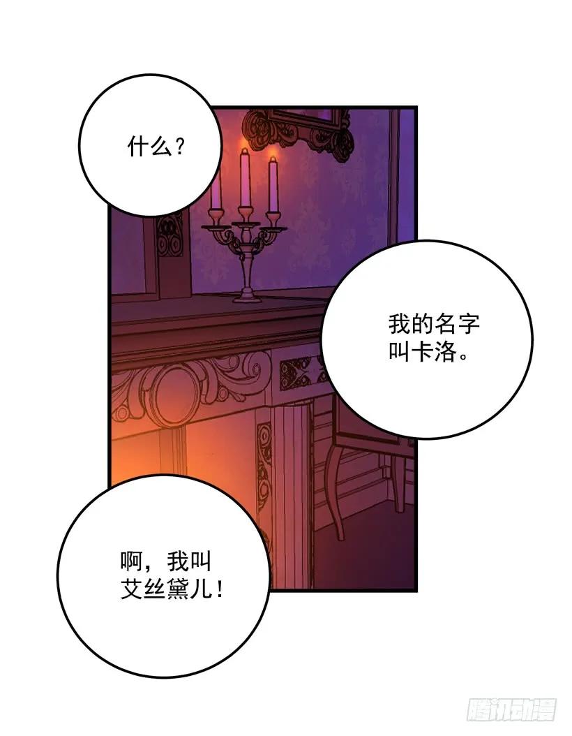 我是这家的孩子 秘密朋友 第7页