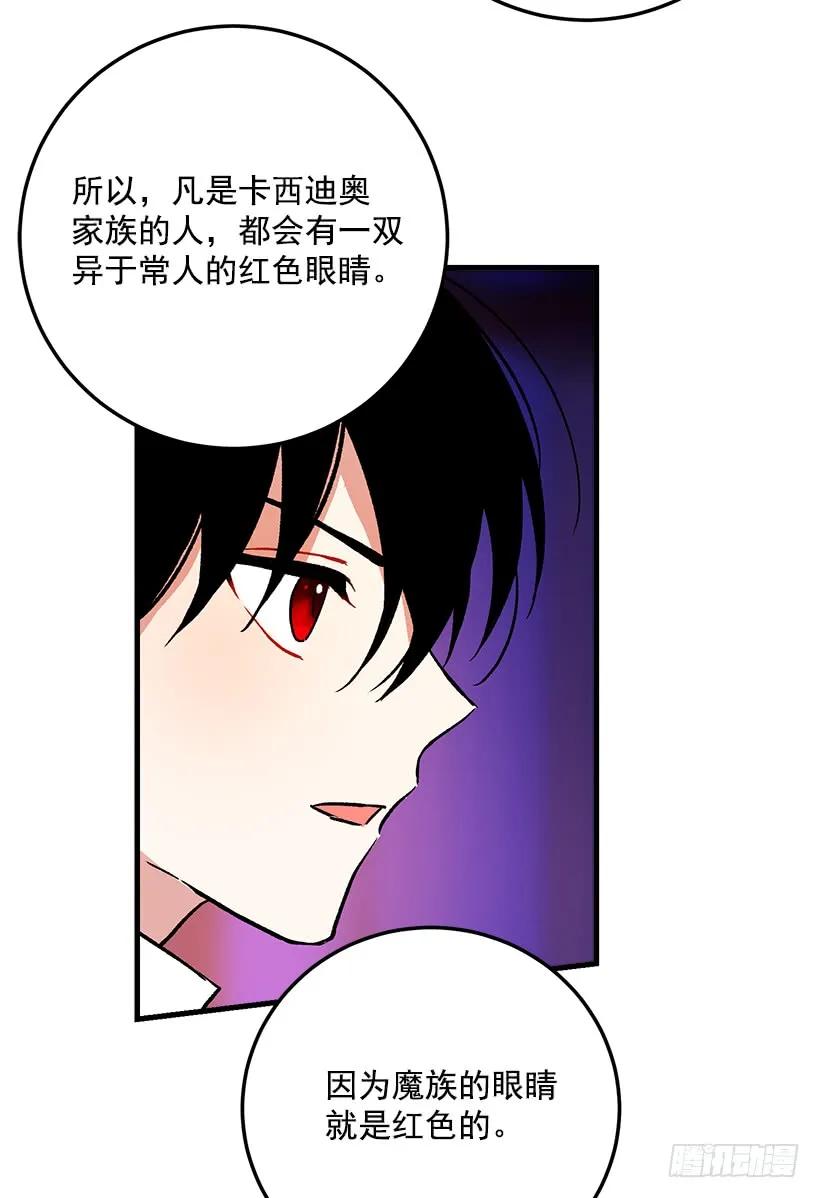 我是这家的孩子 秘密朋友 第4页