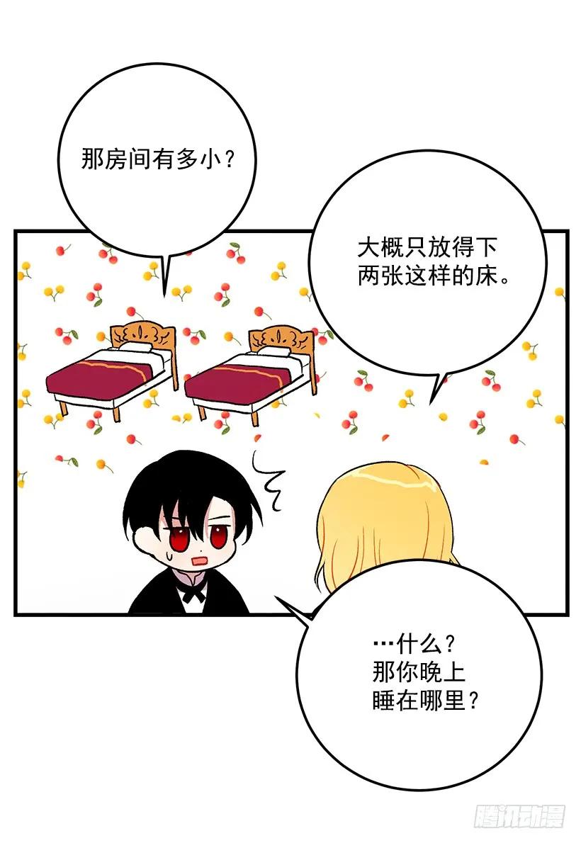 我是这家的孩子 秘密朋友 第10页