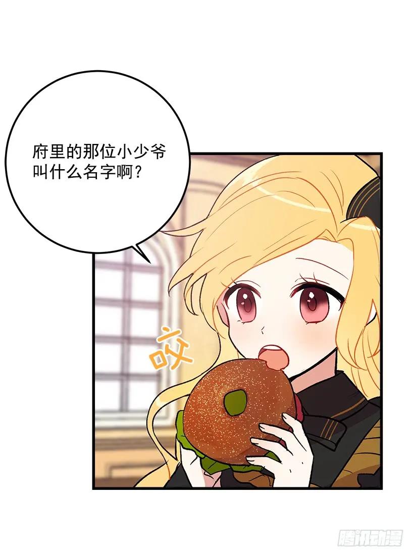 我是这家的孩子 秘密朋友 第27页