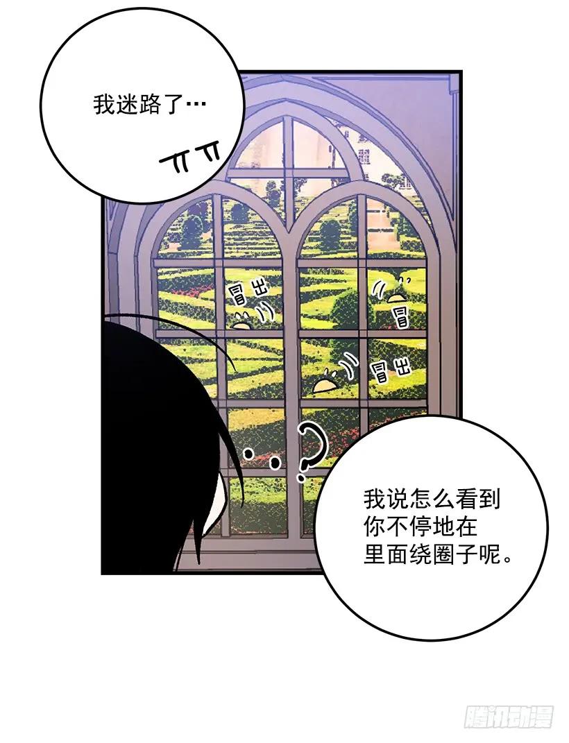我是这家的孩子 秘密朋友 第39页