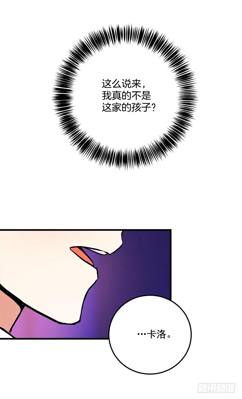 我是这家的孩子 秘密朋友 第6页