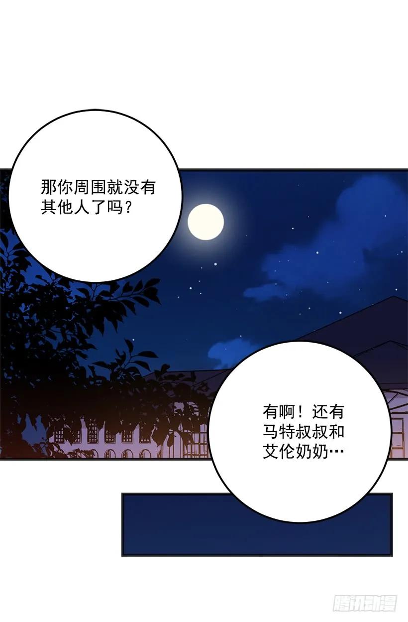 我是这家的孩子 秘密朋友 第15页
