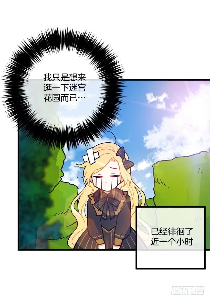 我是这家的孩子 秘密朋友 第36页