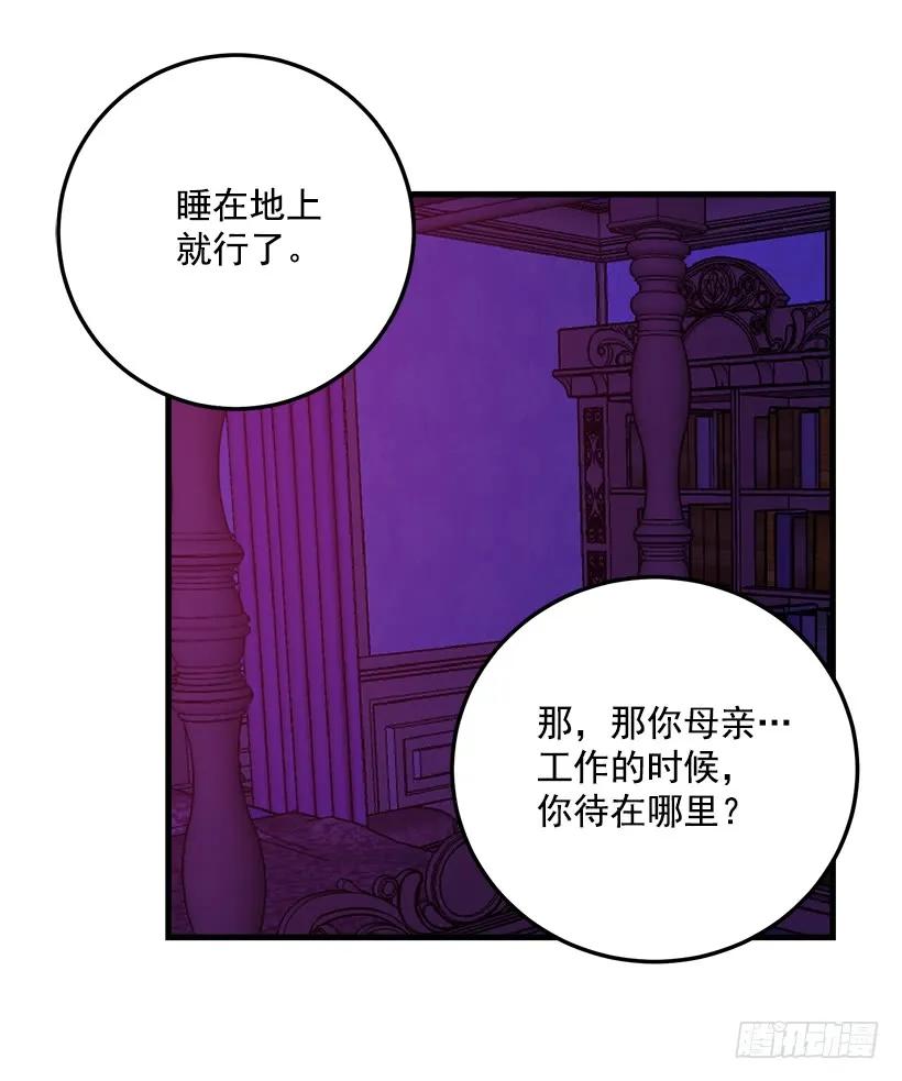 我是这家的孩子 秘密朋友 第11页
