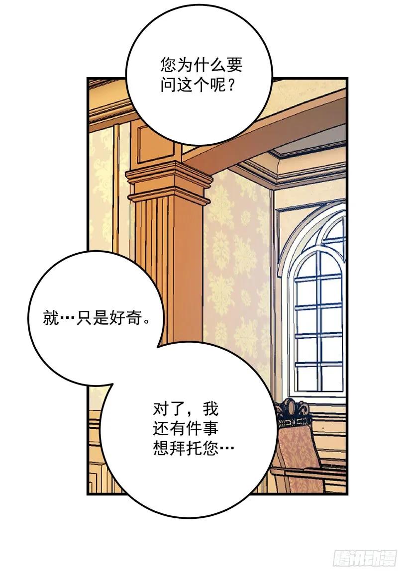 我是这家的孩子 秘密朋友 第30页