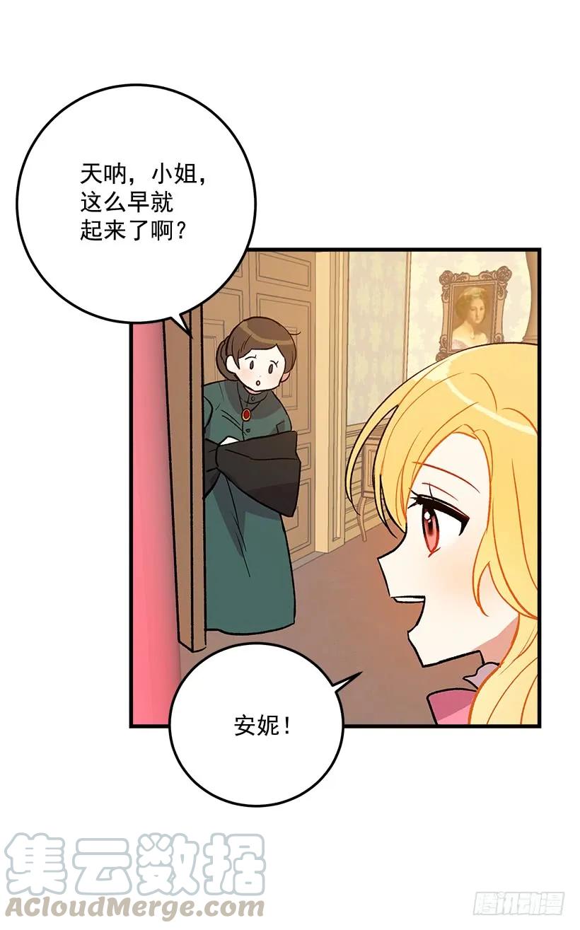 我是这家的孩子 秘密朋友 第25页