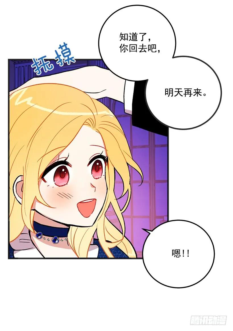 我是这家的孩子 秘密朋友 第19页