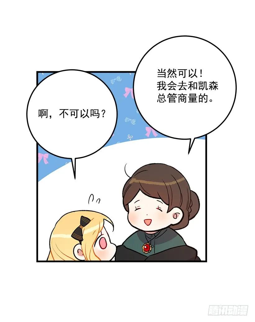 我是这家的孩子 秘密朋友 第32页