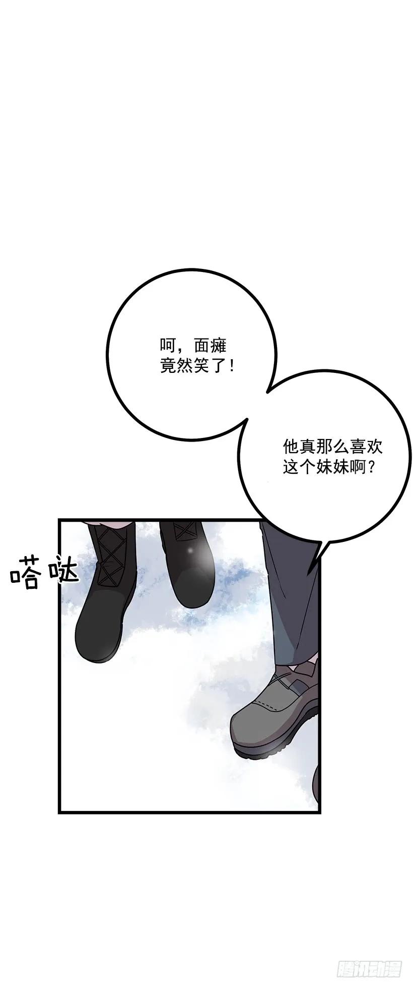 我是这家的孩子 58.男人都是大怪兽 第18页