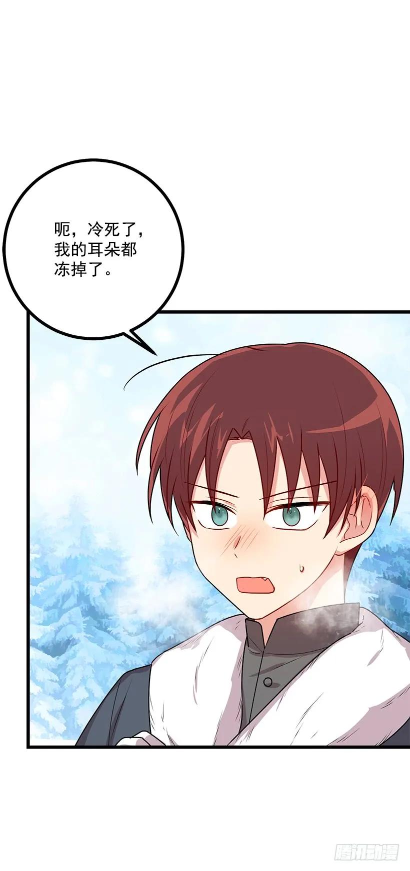 我是这家的孩子 58.男人都是大怪兽 第19页