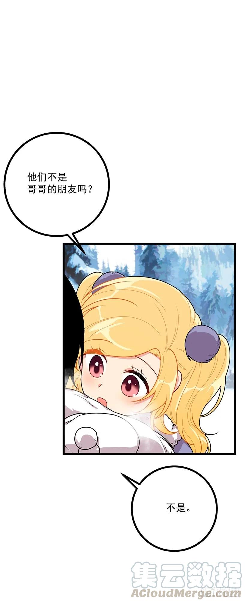 我是这家的孩子 58.男人都是大怪兽 第25页