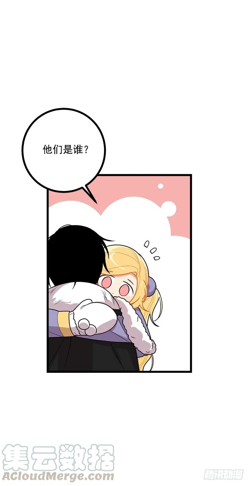 我是这家的孩子 58.男人都是大怪兽 第21页