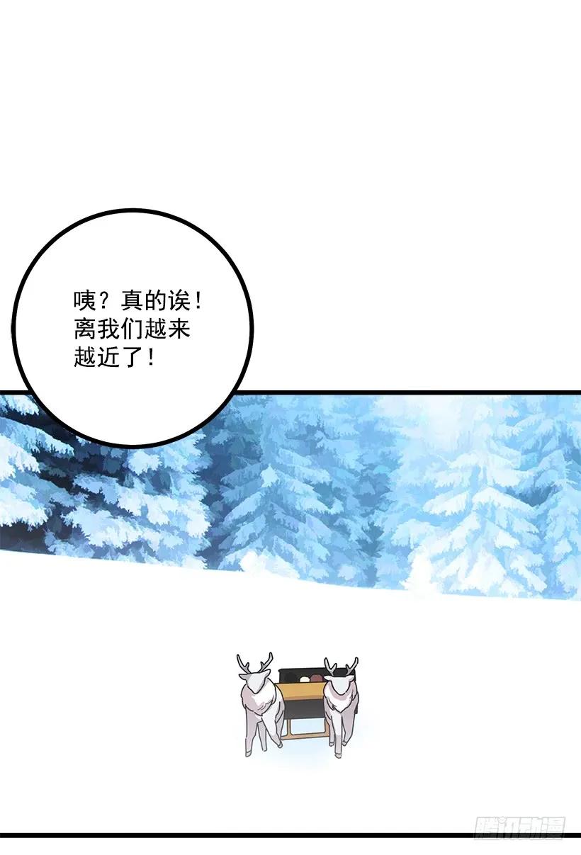 我是这家的孩子 58.男人都是大怪兽 第12页